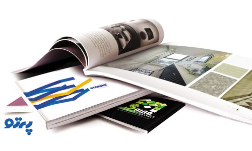 طراحی و چاپ کاتالوگ های تبلیغاتی و شرکتی
