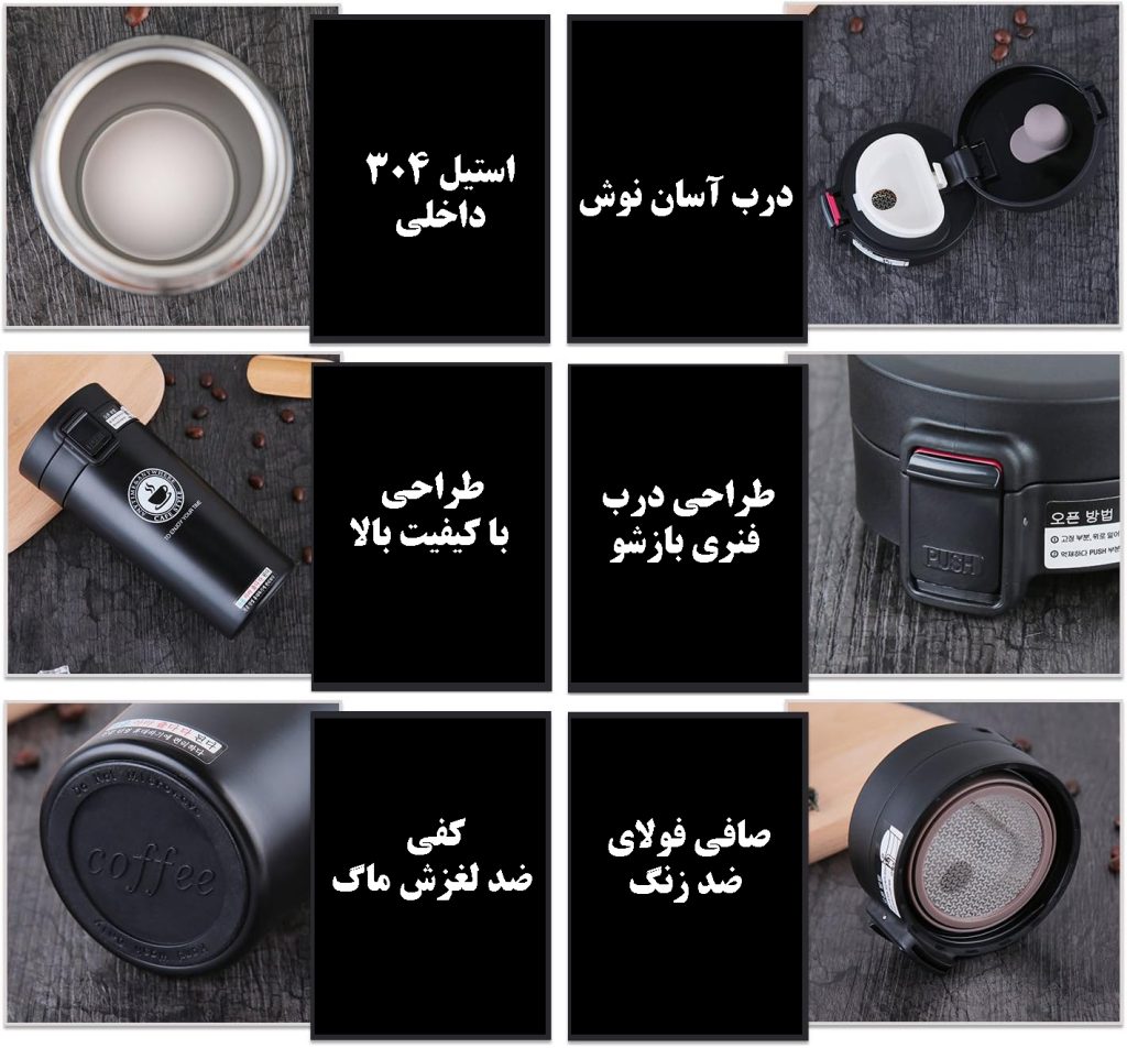 تراول ماگ سفری