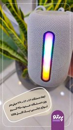اسپیکر استریو بی‌سیم SH-319 - تصویر 3